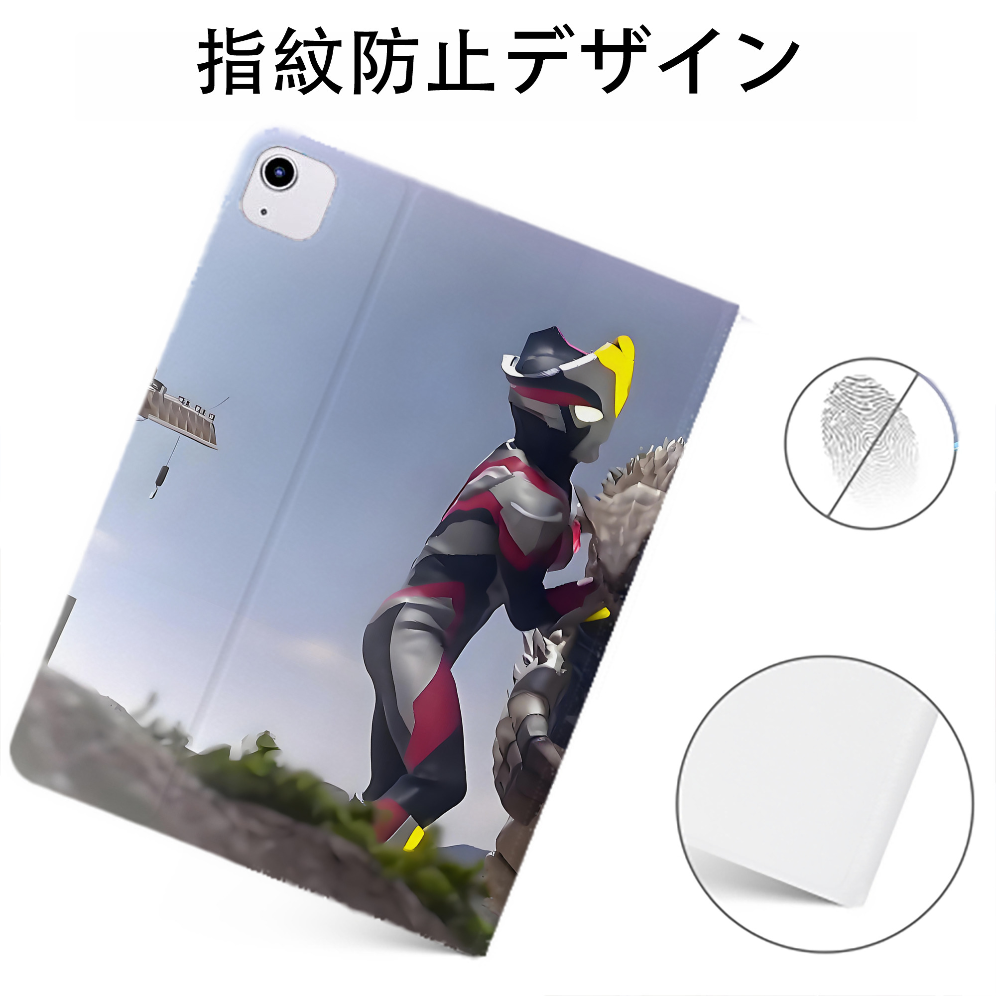 （画像用） ウルトラマン Ultraman IPadケース ペンホルダー付き ブックスタイルデザイン